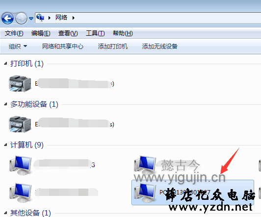 共享打印机出现操作无法完成错误0x00000709怎么办？ - 第3张 - 懿古今(www.yigujin.cn)