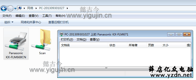 共享打印机出现操作无法完成错误0x00000709怎么办？ - 第4张 - 懿古今(www.yigujin.cn)