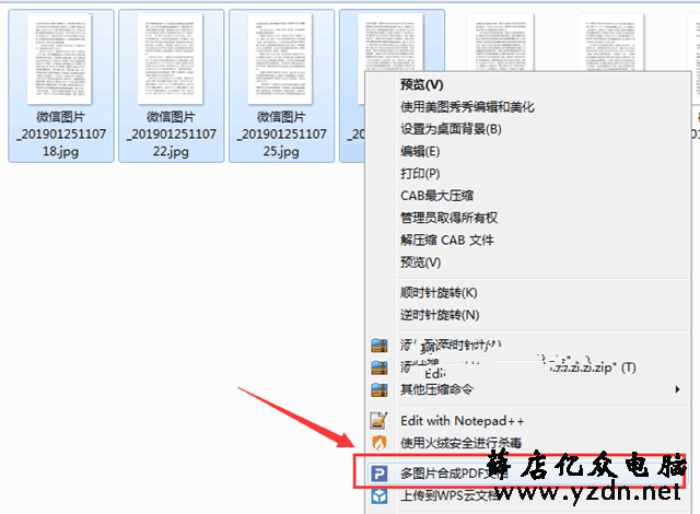 WPS会员如何将大批量图片转换为PDF文件？ - 第2张 - 懿古今(www.yigujin.cn)