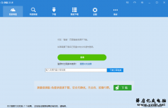 免登录百度网盘不限速下载器