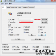 电脑机器码被锁硬盘码修改器