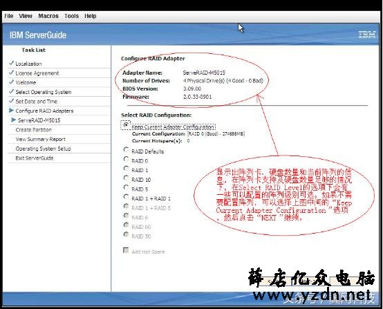 IBM X3650 M3服务器安装windows 2003的方法