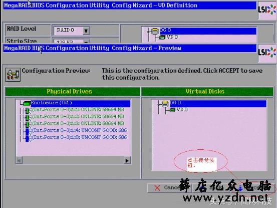 IBM X3650 M3服务器安装windows 2003的方法