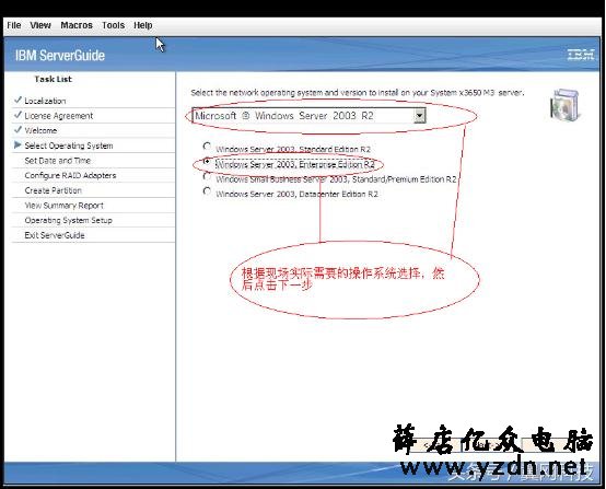 IBM X3650 M3服务器安装windows 2003的方法