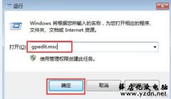 windows系统中利用组策略禁止U盘自动播放的设置方法