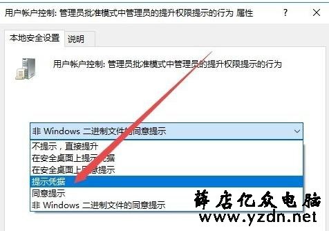 安装需要管理员权限怎么办设置安装软件需要管理员权限的方法教程