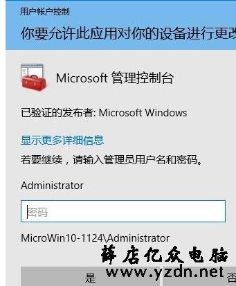安装需要管理员权限怎么办设置安装软件需要管理员权限的方法教程