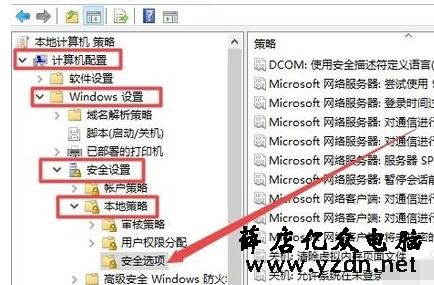 安装需要管理员权限怎么办设置安装软件需要管理员权限的方法教程