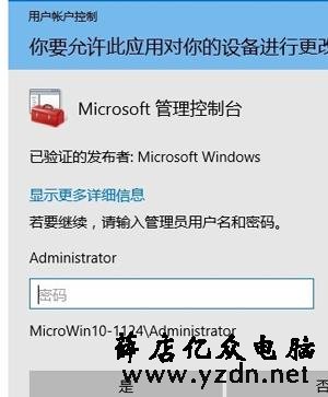 怎么防止安装软件?电脑安装软件需要管理员权限的设置教程
