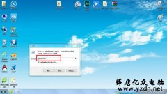 杜绝流氓软件安装!-设置系统策略禁止进行此安装