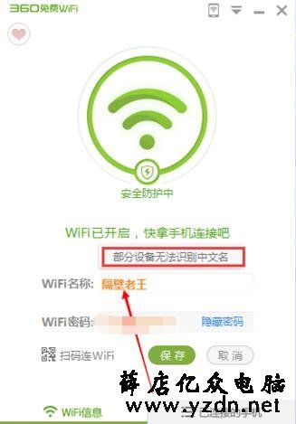 笔记本突然搜索不到自家wifi无线网络信号怎么办