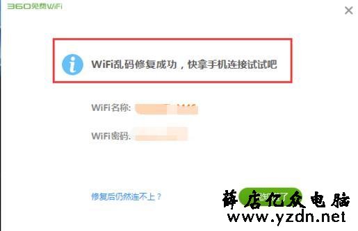 笔记本突然搜索不到自家wifi无线网络信号怎么办