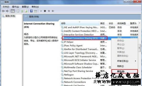 笔记本电脑创建Wifi热点提示无法启用共享提示错误1061解决方法