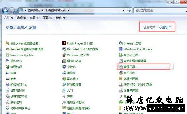 笔记本电脑创建Wifi热点提示无法启用共享提示错误1061解决方法