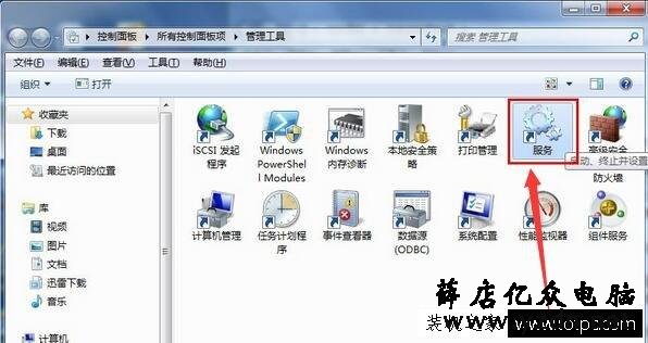 笔记本电脑创建Wifi热点提示无法启用共享提示错误1061解决方法