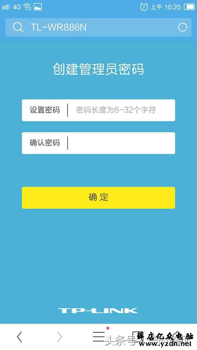 用手机设置TP无线路由器的方法