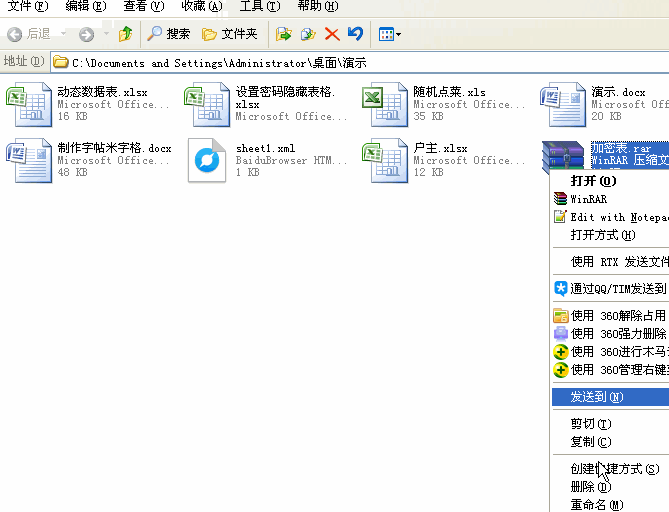 忘记密码也能轻松破解Excel保护工作表
