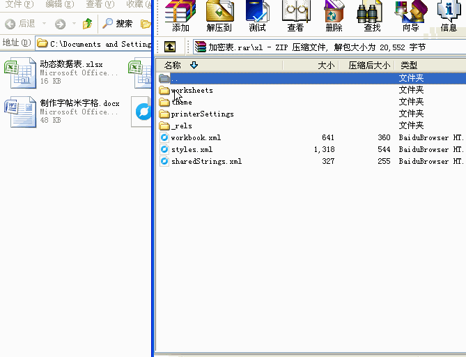 忘记密码也能轻松破解Excel保护工作表