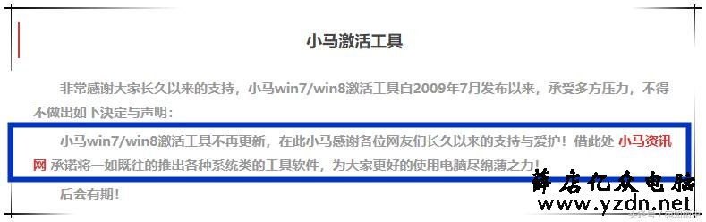电脑系统激活工具的好与坏,你更认可哪一方?