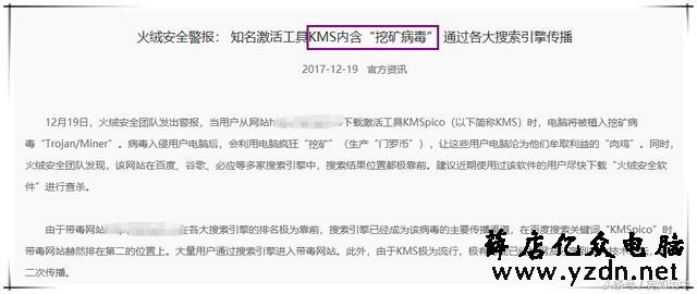 电脑系统激活工具的好与坏,你更认可哪一方?