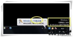电脑系统激活工具的好与坏,小马win7激活工具