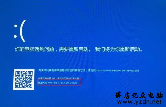 电脑蓝屏的五大原因和解决办法
