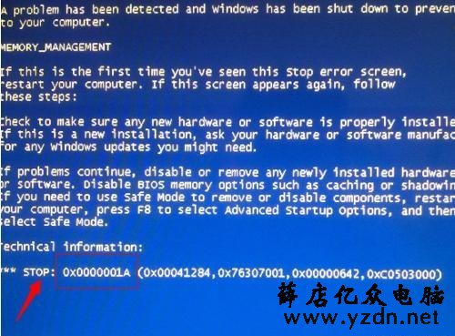 常见的内存故障代码