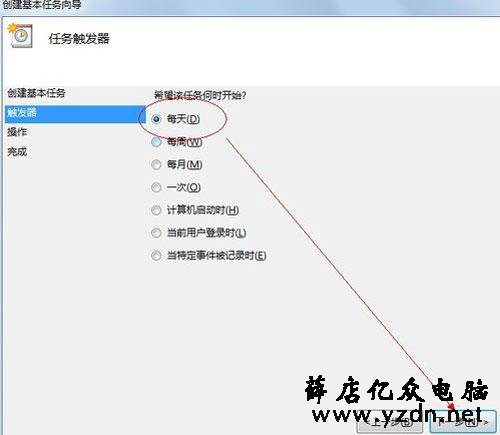 win7系统定时关机设置方法