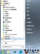 in7系统定时关机设置方法