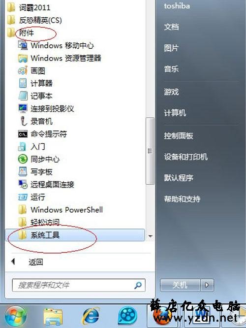 <a data-cke-saved-href='https://www.hzscqda.cn/tags/win7xitongdingshiguanji_3628_1.html' href='https://www.hzscqda.cn/tags/win7xitongdingshiguanji_3628_1.html' target='_blank'>win7系统定时关机</a>设置方法
