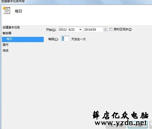 win7系统定时关机设置方法