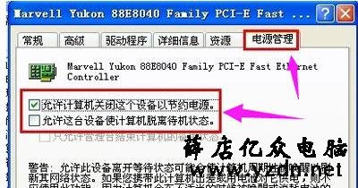 电脑自动重启怎么办?系统经常自动重启的解决方法