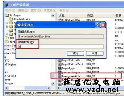 电脑自动重启怎么办?系统经常自动重启的解决方法