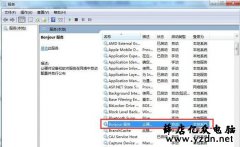 讲解bonjour是什么软件?bonjour可以卸载吗?