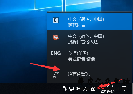 windows10系统如何删除输入法?-第1张图片 windows10系统如何删除输入法?-第1张图片