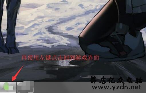 windows10系统全屏时任务栏不隐藏怎么办?-第3张图片 windows10系统全屏时任务栏不隐藏怎么办?-第3张图片