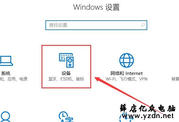 windows10鼠标灵敏度怎么调详细教程-第2张图片