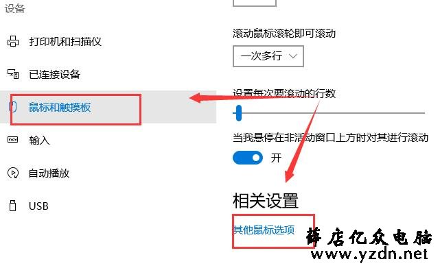 windows10鼠标灵敏度怎么调详细教程-第3张图片