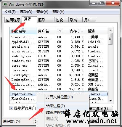 windows电脑开机桌面不显示任何图标,只有鼠标怎么办?-第2张图片 windows电脑开机桌面不显示任何图标,只有鼠标怎么办?-第2张图片