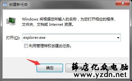 windows电脑开机桌面不显示任何图标,只有鼠标怎么办?-第5张图片 windows电脑开机桌面不显示任何图标,只有鼠标怎么办?-第5张图片