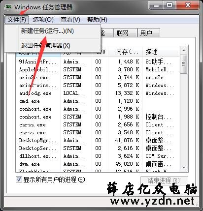 windows电脑开机桌面不显示任何图标,只有鼠标怎么办?-第4张图片 windows电脑开机桌面不显示任何图标,只有鼠标怎么办?-第4张图片