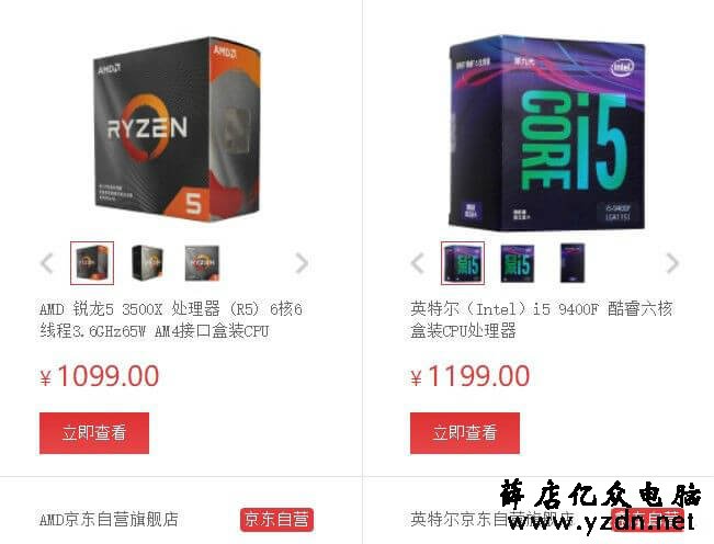 锐龙5 3500X对比i5-9400F CPU 第5张
