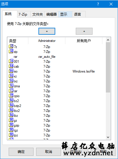 CAD图纸打不开，原来是压缩包 电脑知识 电脑远程维修 第2张