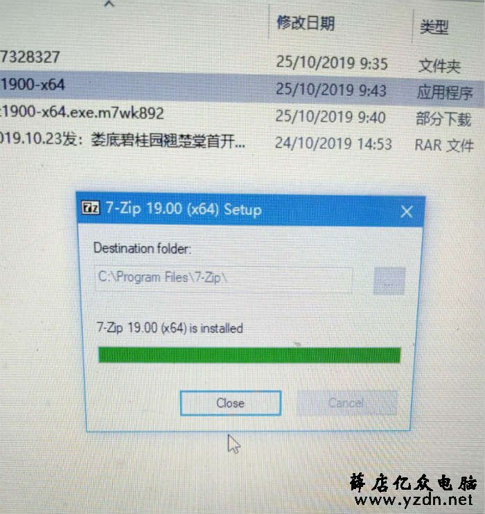 CAD图纸打不开，原来是压缩包 电脑知识 电脑远程维修 第1张