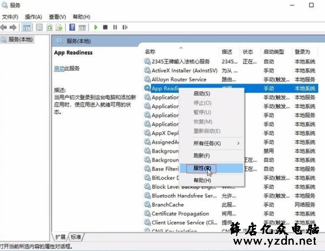 windows10最新黑屏漏洞怎么修复？-第7张图片