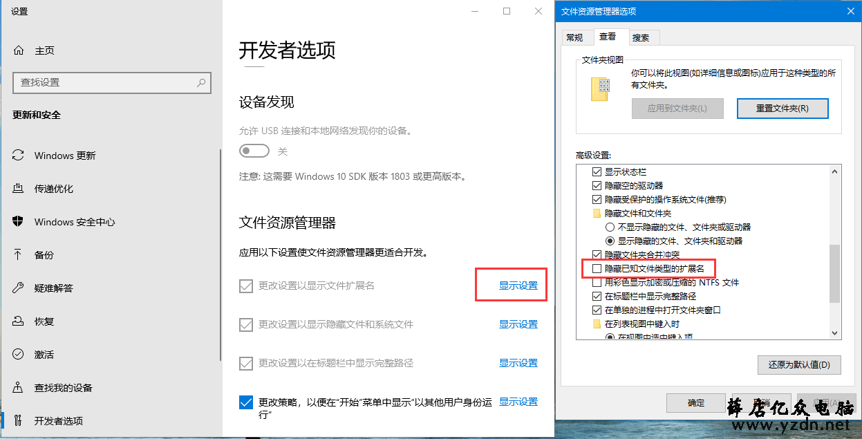 电脑文件的后缀名不见了，如何显示隐藏扩展名？ 电脑知识 第3张