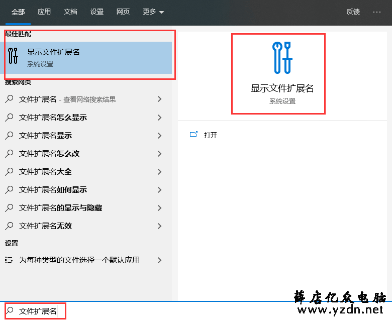 电脑文件的后缀名不见了，如何显示隐藏扩展名？ 电脑知识 第2张