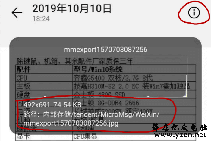 怎么把微信里的图片和视频放到电脑呢？ 微信 第2张