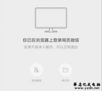把微信里的图片和视频存放到电脑里的方法