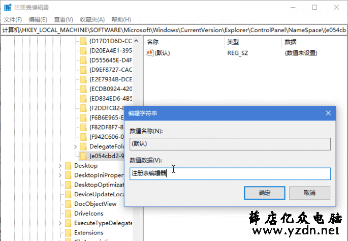 控制面板中添加应用程序或隐藏 电脑知识 第2张